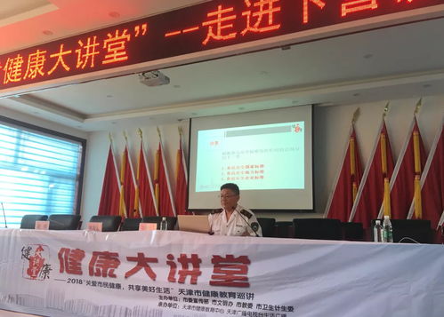 守护舌尖安全，健康科普下营——天津健康大讲堂食品安全专场走进下营镇青禾大健康