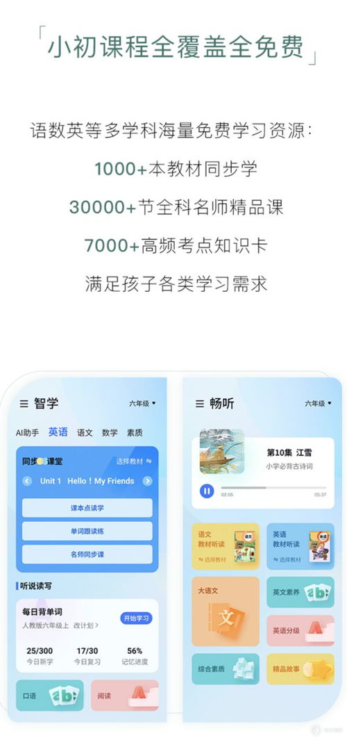 小度青禾手机 AI学习大模型加持，青少年专属智能伴侣