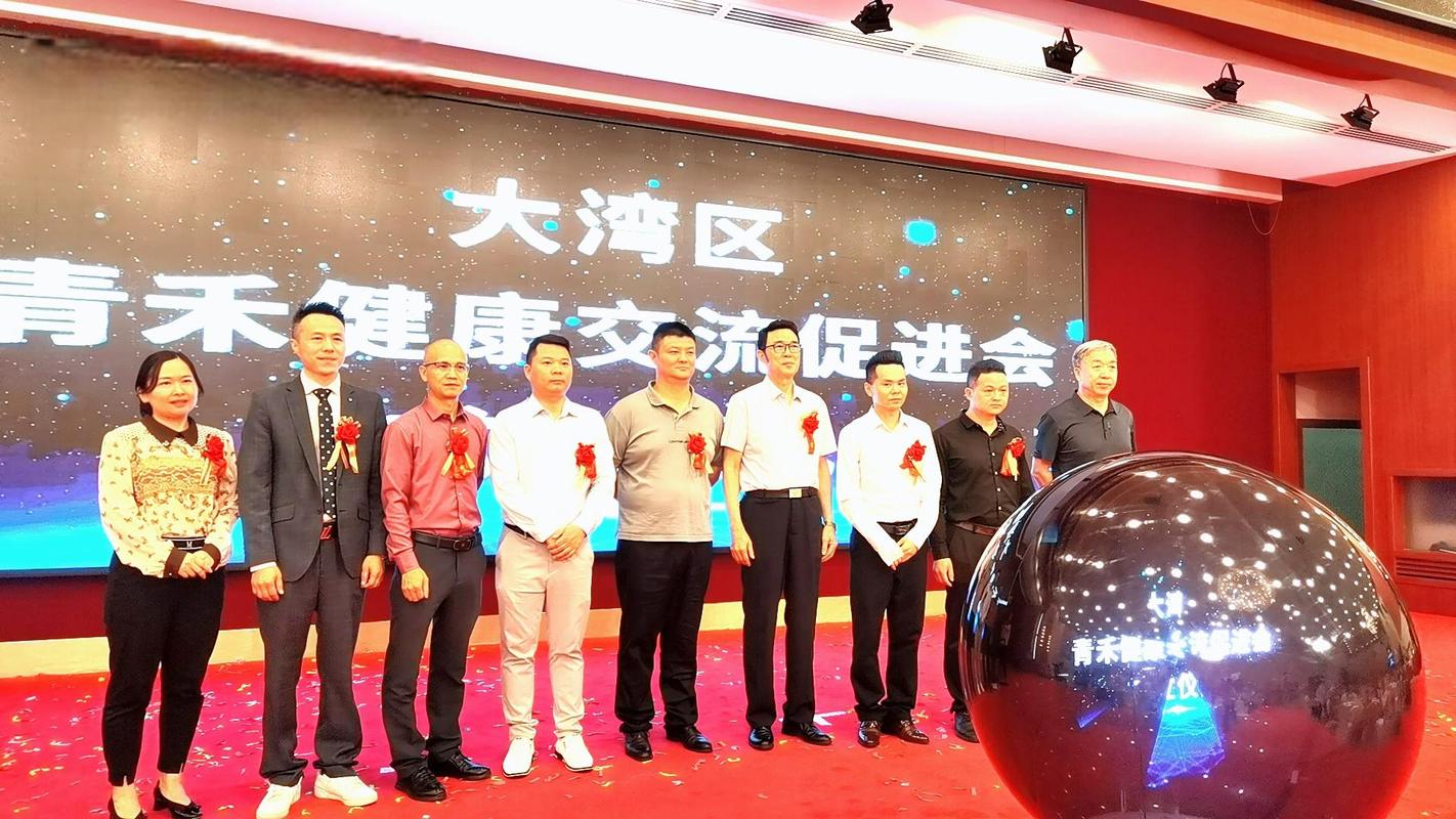深圳青禾三载庆典,共筑大健康未来 深圳青禾生物科技公司迎来了盛大的